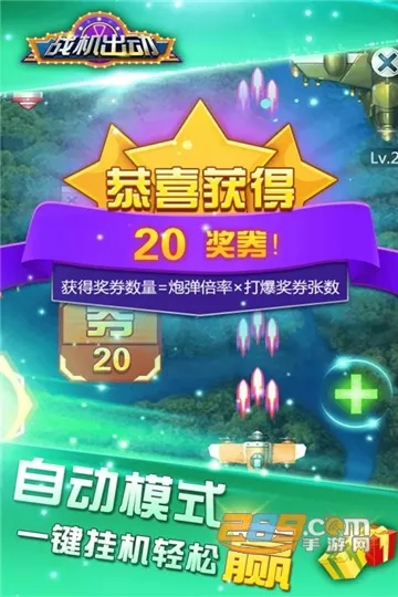 战机出动2025手机版v2.0(2)