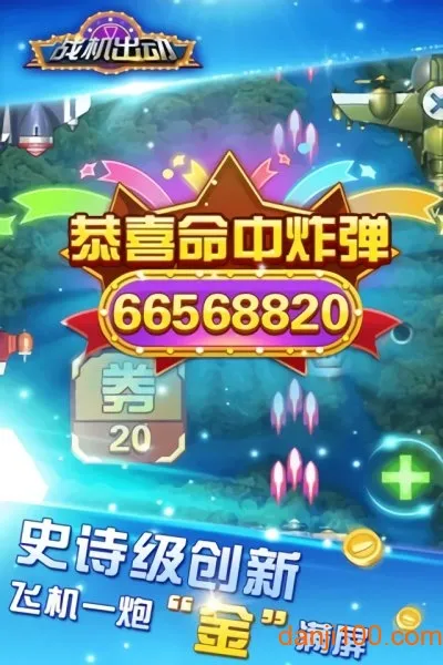 战机出动2025手机版v2.0(3)
