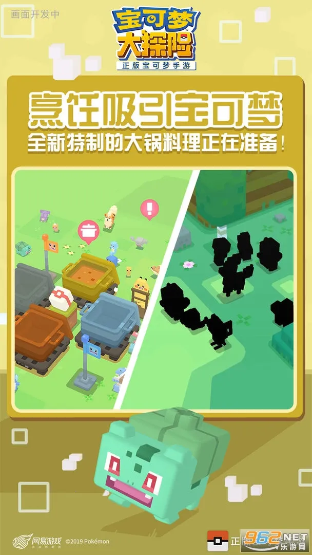 宝可梦大探险(宝可梦养成游戏)v1.18.0(2)
