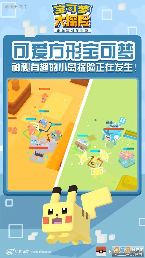 宝可梦大探险(宝可梦养成游戏)v1.18.0(1)