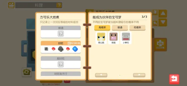 宝可梦大探险(宝可梦养成游戏)