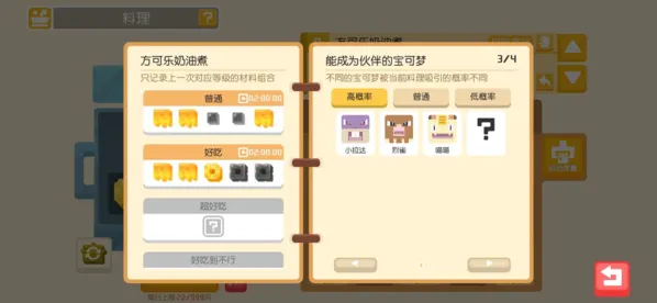 宝可梦大探险(宝可梦养成游戏)