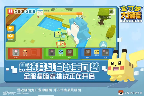 宝可梦大探险(宝可梦养成游戏)