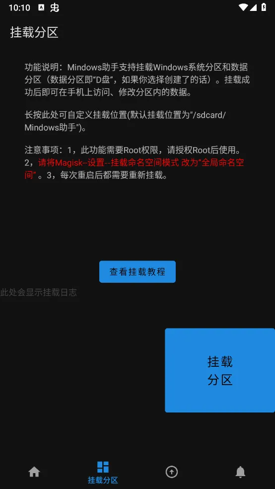 Mindows助手2026官方最新版本v2.1(1)