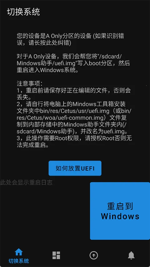 Mindows助手2025官方最新版本
