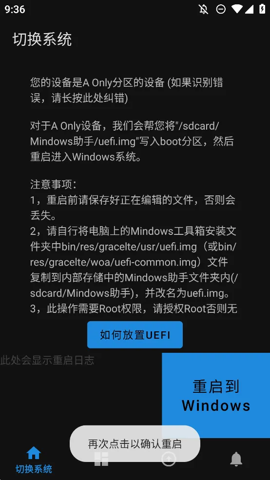 Mindows助手2026官方最新版本v2.1(3)