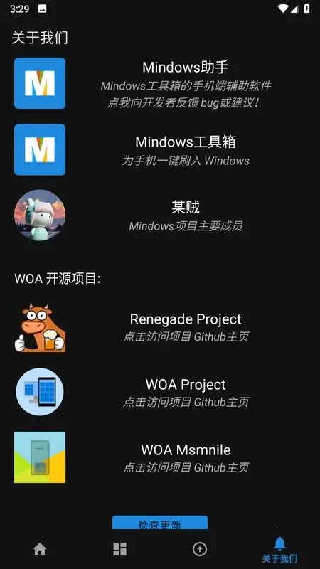 Mindows助手2026官方最新版本v2.1(4)