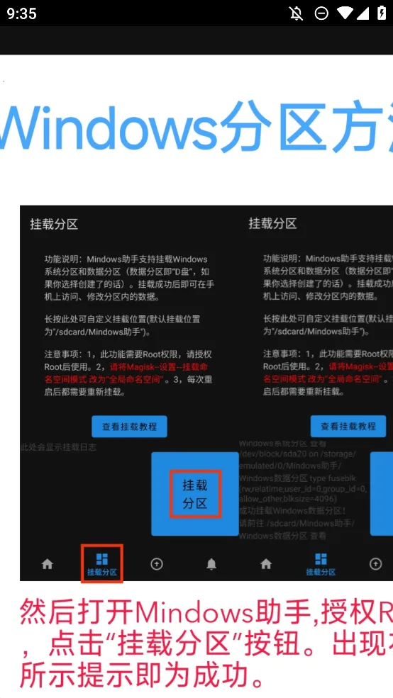 Mindows助手2026官方最新版本v2.1(2)
