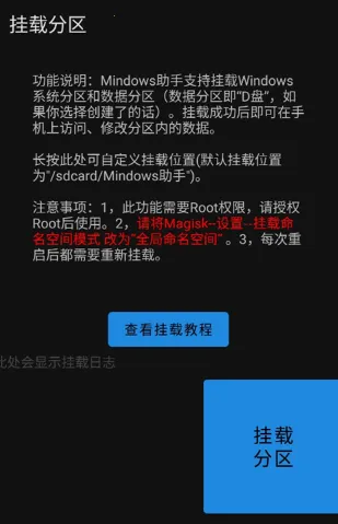 Mindows助手2025官方最新版本