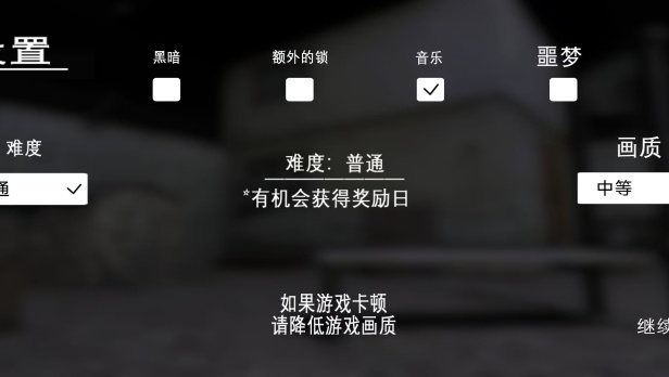 死亡归还