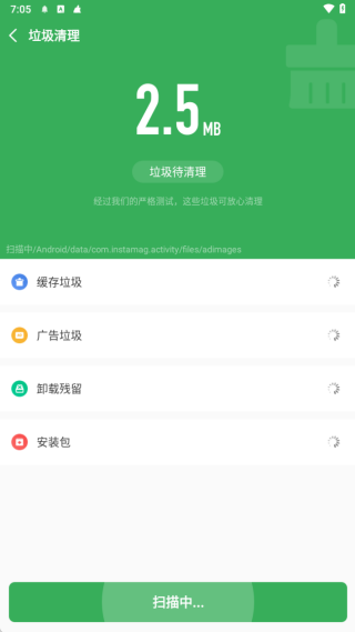 极快清理大师极速版