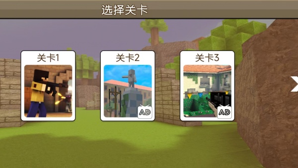 像素枪战冒险