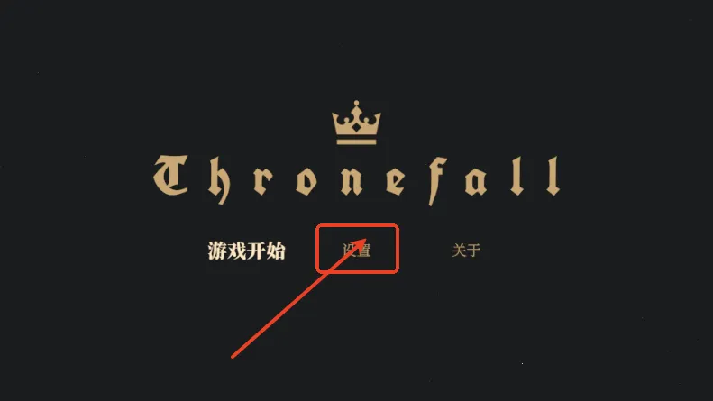 Thronefall(策略塔防游戏)