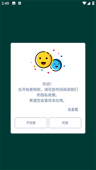Q日记