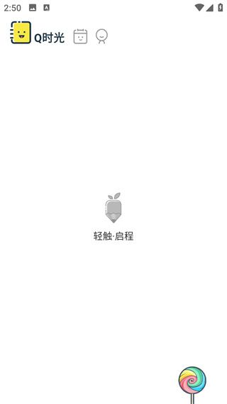 Q日记