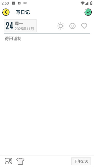 Q日记