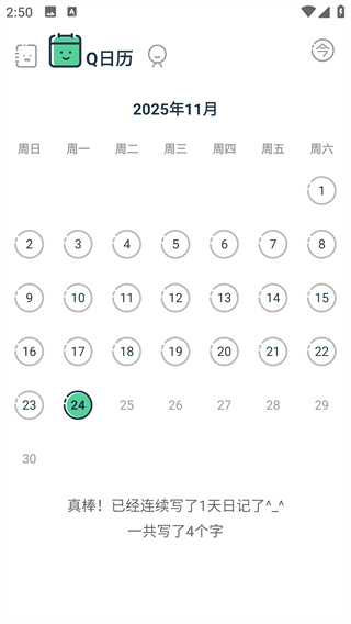 Q日记