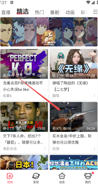 acfun电视