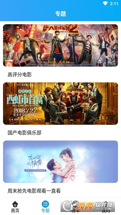 白菜追剧(免费影视追更)v2.0.0(1)