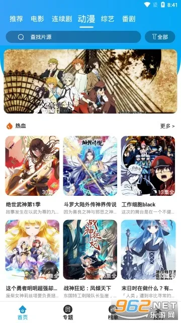 白菜追剧(免费影视追更)v2.0.0(2)