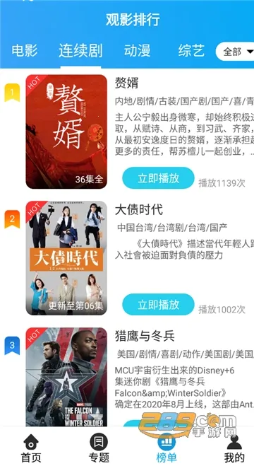 白菜追剧(免费影视追更)v2.0.0(3)