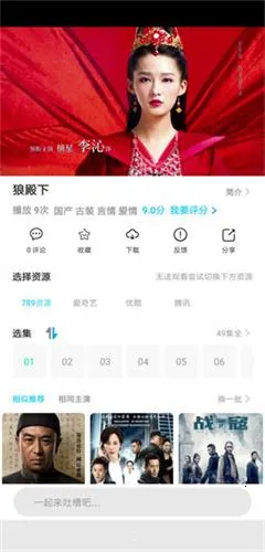 白菜追剧(免费影视追更)