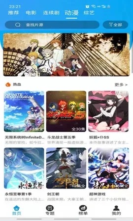 白菜追剧(免费影视追更)v2.0.0(4)