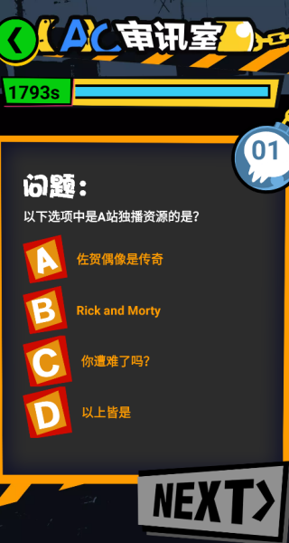 a站acfun