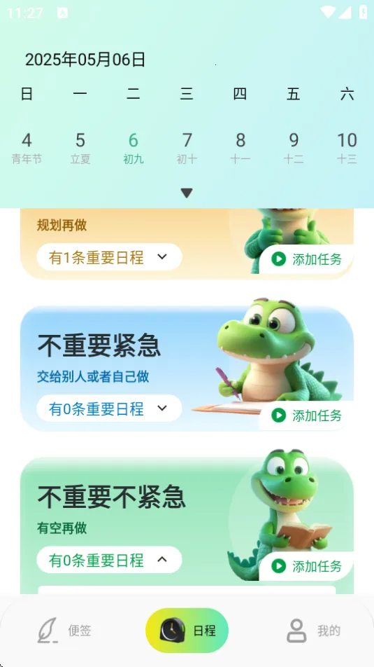 随身记事备忘录2025手机版v1.0.0(1)