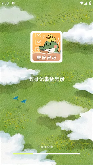 随身记事备忘录2025手机版