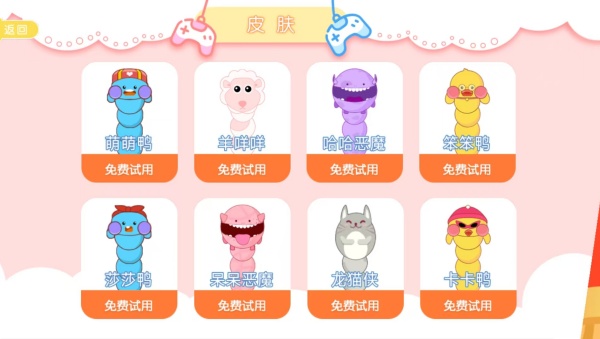 贪食蛇大做战