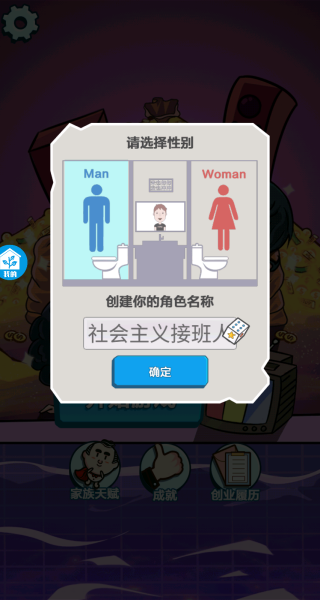 疯狂梦想家
