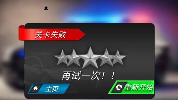荣耀超跑2