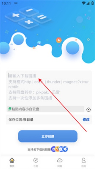 小白云盘