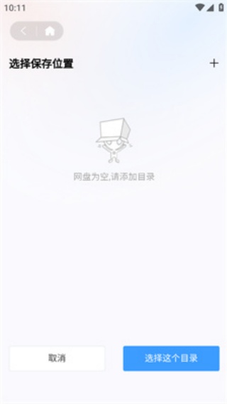 小白云盘