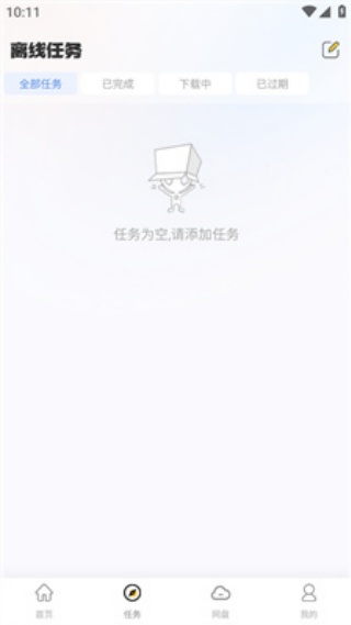 小白云盘