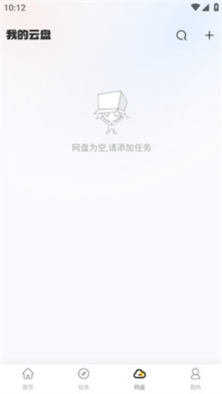 小白云盘