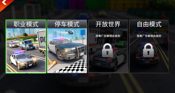 警车超速追逐