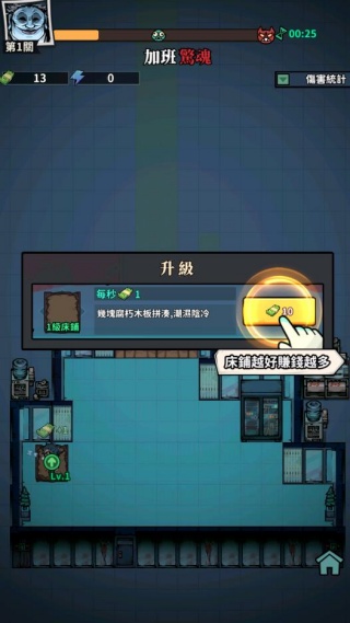 英雄来搞鬼房间保卫战