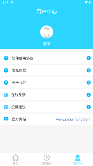 手机照片恢复大师