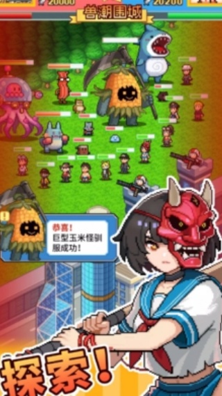 怪兽大都市