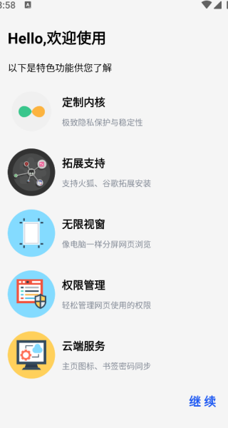 可拓浏览器官方