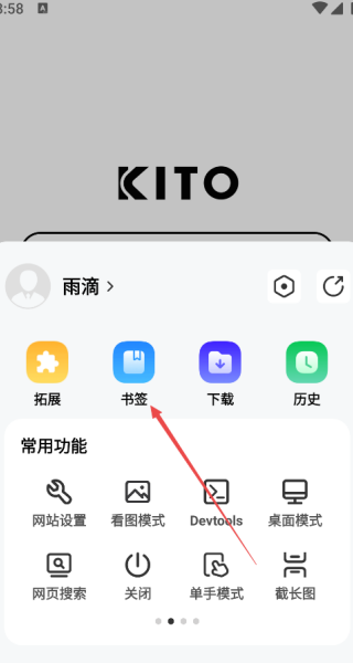 可拓浏览器官方