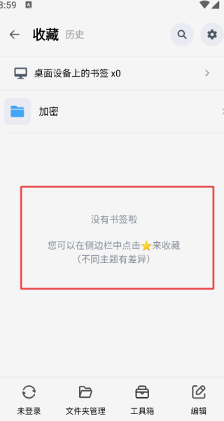 可拓浏览器官方