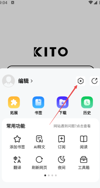 可拓浏览器最新版
