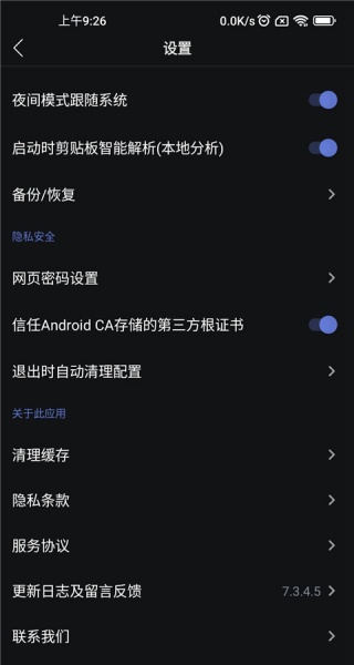 可拓浏览器最新版