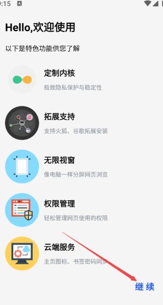 可拓浏览器