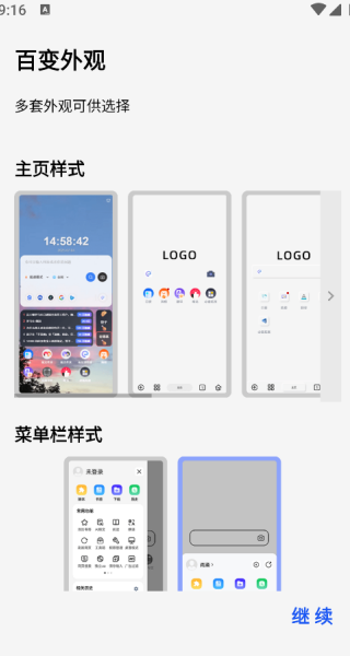 可拓浏览器