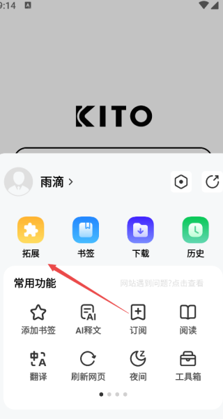 可拓浏览器