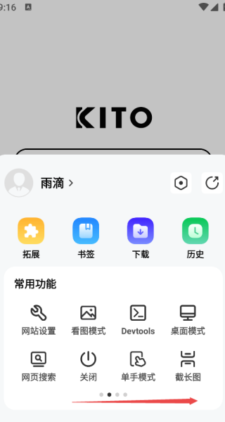 可拓浏览器